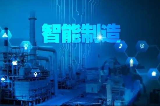 企業實現智能制造的步驟與要求？